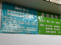 -国英炖品店(甲子路店)