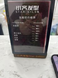 -小齐发型Star·Salon