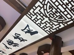 -木王宴语·野生鲜菌火锅(玉河店)