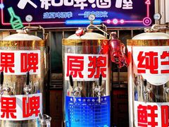 -人和啤酒屋海鲜大排档(营口路店)