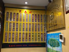 -东泰祥生煎馆(陕西南路店)
