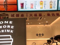 -古茗(吉祥北街店)