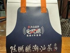 -陈鹏鹏潮汕菜(宝安机场T3航站楼店)