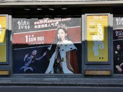 -SNH48星梦剧院