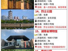 -长沙火车站(地铁站)