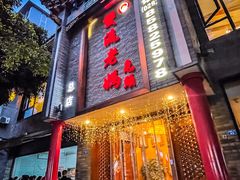 门面-双流老妈兔头(总店)