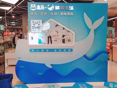 -盒马鲜生(宝地店)