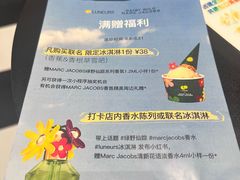 -LUNEURS月乐诗·法式冰淇淋(北外滩来福士广场店)
