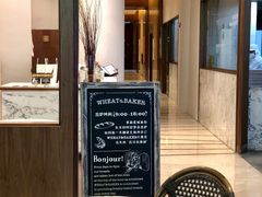 -WHEAT&BAKER-麥(凯德来福士店)