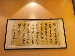 -永乐饭庄(安德路店)
