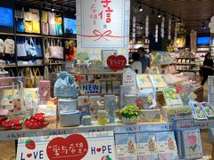 -九木杂物社(恒隆广场店)