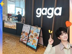 -gaga(深圳南山益田假日广场店)