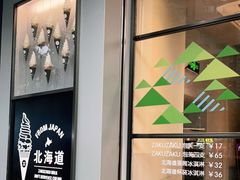 -ZAKUZAKU(顺城店)
