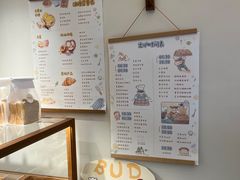 -慢熟面包店bud bread(孩儿巷店)