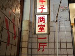 景观位-羊子两室一厅(八一广场店)