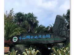 -苍山感通索道