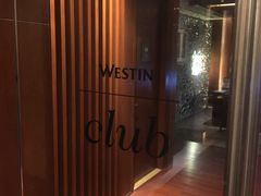 -天津君隆威斯汀酒店