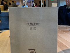 -阿嬷手作(成都万象城店)