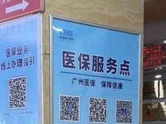 -广州仁爱天河医院体检中心