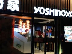 门面-吉野家(顺义站前北街店)