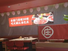 -巴庄重庆火锅(太康一店)