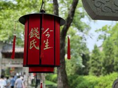 -钱王祠