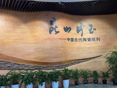 -浙江省博物馆(孤山馆区)