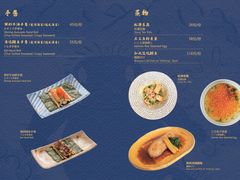 -松涛日本料理