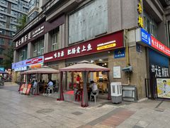 -味力源·肥肠爱上鱼(红牌楼金冠好店)