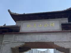 -黔灵山公园