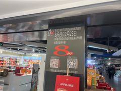 -Olé精品超市(上海虹桥南丰城店)