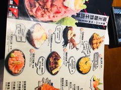 菜单-魔丼屋(日月光店)