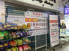 -珍妮曲奇聪明小熊(尖沙咀店)