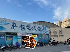-丰台体育中心·游泳馆