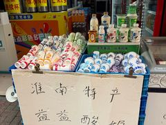 -杨家牛肉汤(淮建路店)