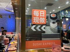 -争鲜回转寿司(南开大悦城店)