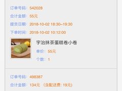 -小西家作•精致蛋糕(富力爱丁堡店)
