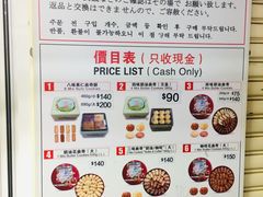 菜单-珍妮曲奇聪明小熊(尖沙咀店)