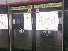 -螃蟹岬(地铁站)