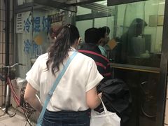 -万寿斋(山阴路店)