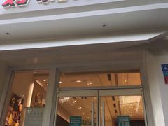 门面-好利来(内双楠店)