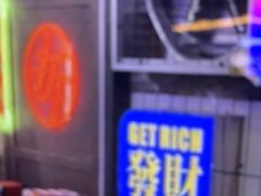 -关你鬼室大型密室逃脱(佛山创意园店)