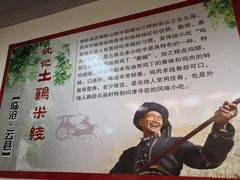 -沈记土鸡米线(七星街品牌中心店)