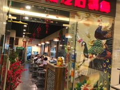 门面-云中鱼蒸汽石锅鱼(川沙百联店)
