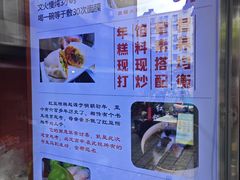 -张果佬年糕卷(科巷店)
