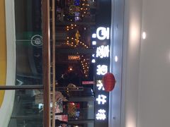 -西豪果木牛排(龙泉万达店)
