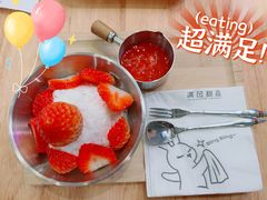 草莓多多白雪冰-满记甜品(荟聚购物中心店)