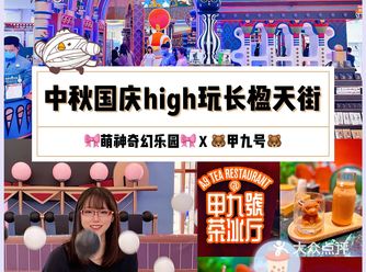 帝都小长假吃喝玩乐攻略一秒萌翻少女心