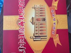 -芦庄子桂顺斋(和平路总店)