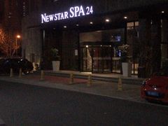-纽斯桑拿会所(天山店)